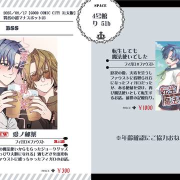 8/17 賢者のマナスポット23 お品書き