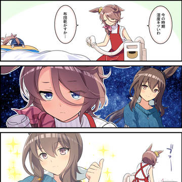 人妻タイシンの存在しない記憶