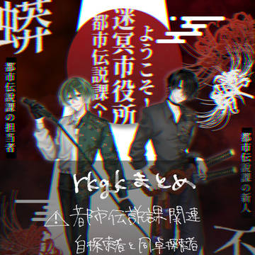 rkgkまとめ