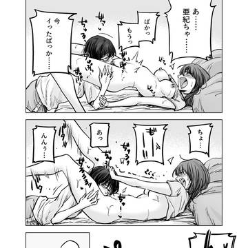 手淫観察、その後