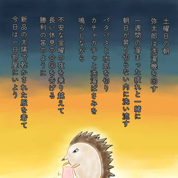 弥太郎の朝