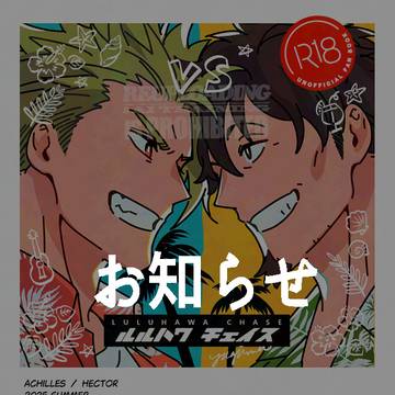 再販について