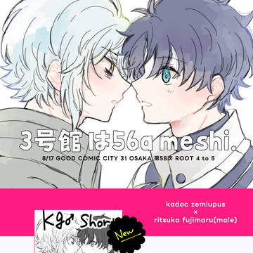 8/17 インテ お品書き+新刊サンプル