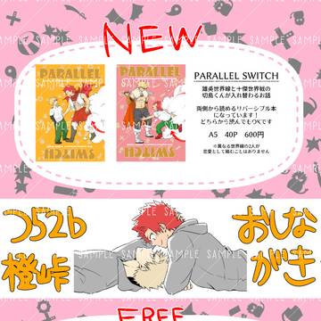 【切爆】8/17出番46お品書き