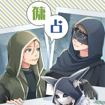 傭占/サンプル