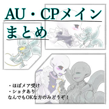 CPまとめ