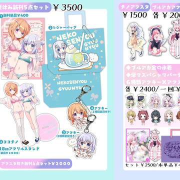 【C106】お品書き