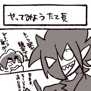 縦に長いブラさと