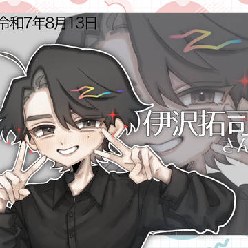 まとめ