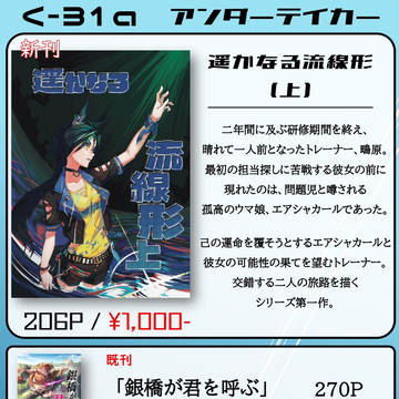 C106 お品書き 【西2く-32a】