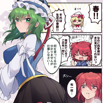 (主に小町が残念な)こまえーき詰め７