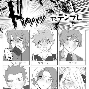 ドッッッッするテンプレ
