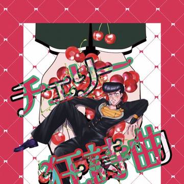 【C106 新刊】