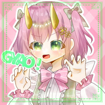 「ぎゃお！」【初投稿】