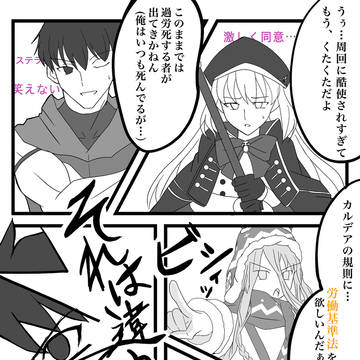 周回は命