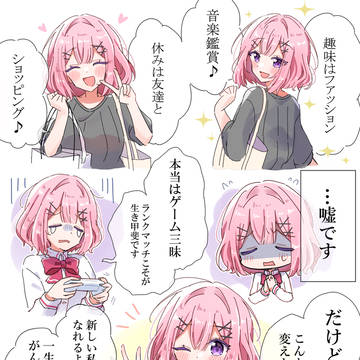 甘織れな子🐨