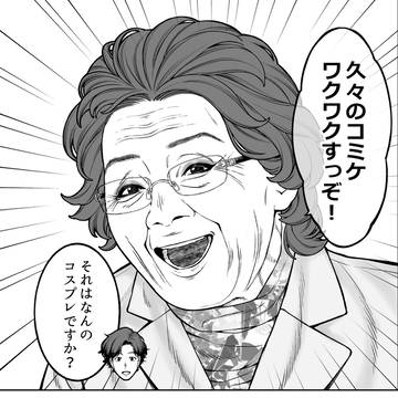 【50年後の老人ホーム】50年後のコミケ2