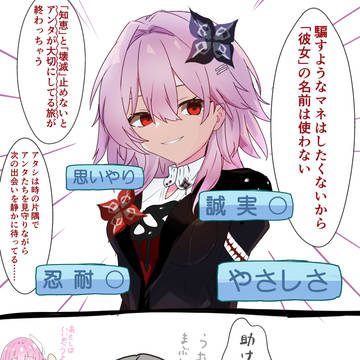 な……長夜月……さんｯ……！