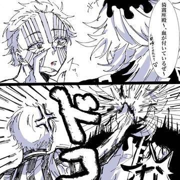 童磨と猗窩座