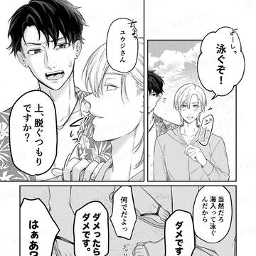 モデルカップルの海デート