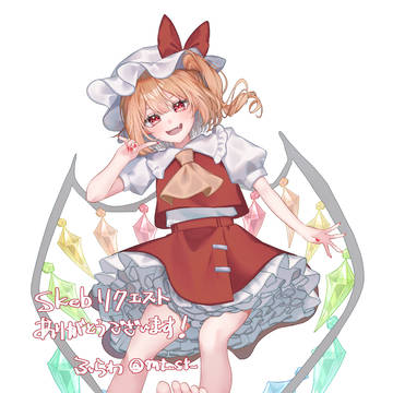 立ち絵フランちゃん