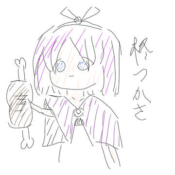 肉つかさ