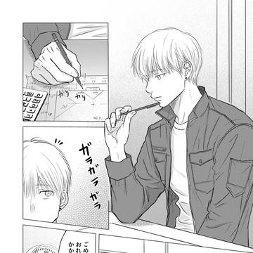 作業着男子ストーリー6話