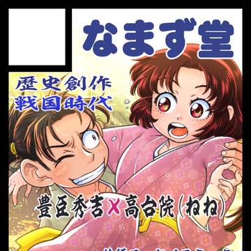 [C106]夏コミ新刊とお品書き。