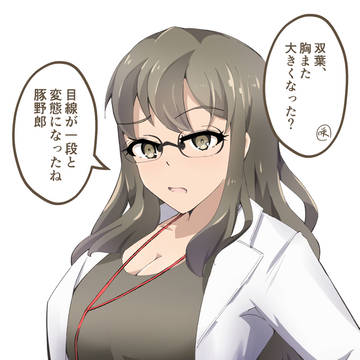 双葉の胸の成長を確かめる梓川