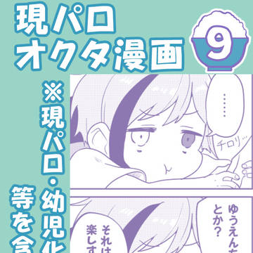 ビギナーシェフ【9食目】