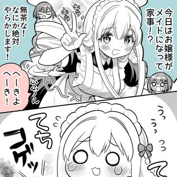 自信ある系お嬢様