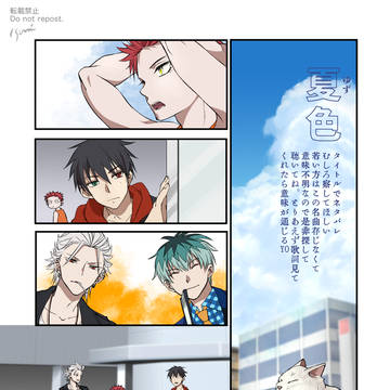 山田一郎誕生祭2025