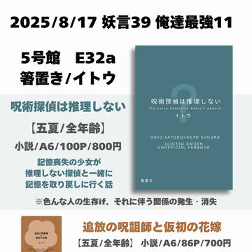 2025/8/17 俺達最強11【お品書き】