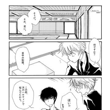 【再録】【腐】めはなくち（ヒバツナ）