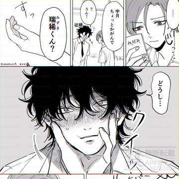 顔見たかっただけ 【創作BL】