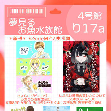 MIRACLE FESTIV@L!! 36お品書き