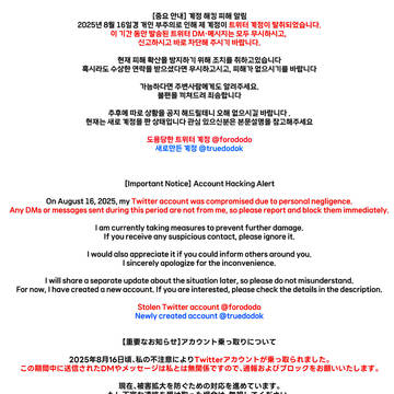 important notice