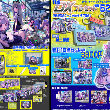 C106 お品書きです！