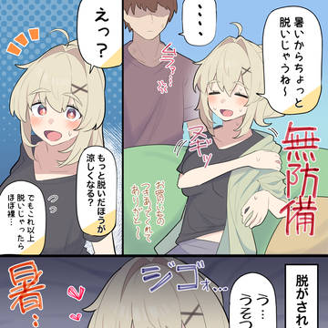 無知な彼女の◯◯年後36