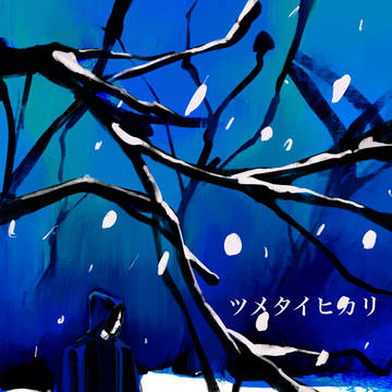 過去絵まとめ2