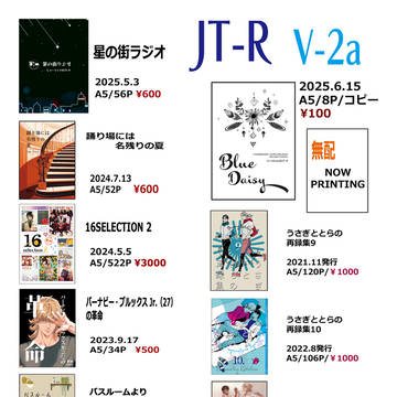 【8/17大阪ヒロショ】おしながき【6号館V2a】