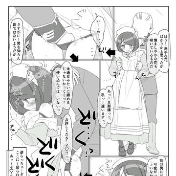 コミックマーケット106シイコさんネタ見本ページ