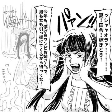 儚げ白ワンピお姉さん舞台裏