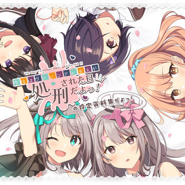 【C106】今日はヴァレンティヌスが処刑された日だよっ!サンプル