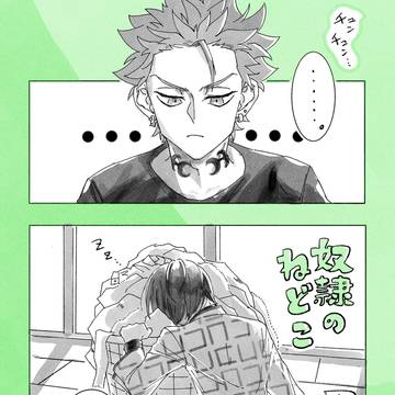 🏡漫画ログ