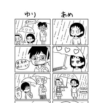 しずまり4コマ漫画②
