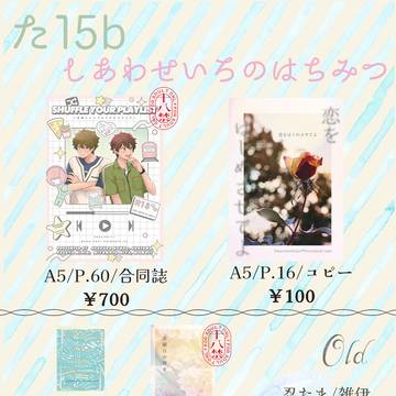 20250817おしながき