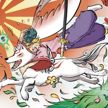 大神