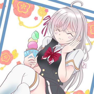 冷たい〜ッ