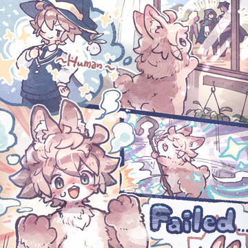 人間になりたいうさぎの子